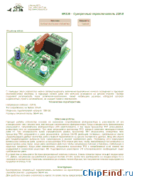 Datasheet NF236 manufacturer Мастер Кит