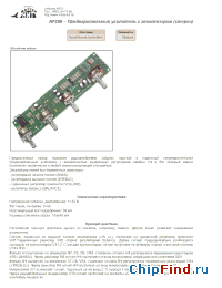 Datasheet NF268 manufacturer Мастер Кит