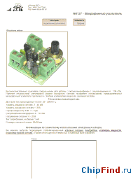 Datasheet NK137 manufacturer Мастер Кит