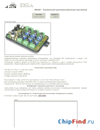 Datasheet NK294 manufacturer Мастер Кит