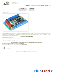 Datasheet NK295 manufacturer Мастер Кит