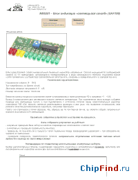 Datasheet NM5201 manufacturer Мастер Кит