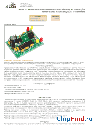 Datasheet NM9213 manufacturer Мастер Кит