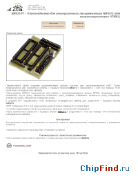 Datasheet NM9216/1 manufacturer Мастер Кит