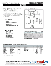 Datasheet HP333 manufacturer Kodenshi