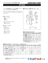 Datasheet ST23G manufacturer Kodenshi