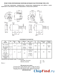 Datasheet РП1-85А manufacturer Контакт