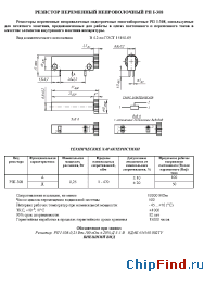 Datasheet РПI-308 Д manufacturer Контакт