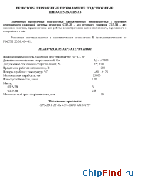 Datasheet СП5-2В manufacturer Контакт