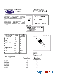 Datasheet КУ709Г производства Кремний Маркетинг