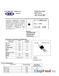 Datasheet КУ712-2 manufacturer Кремний Маркетинг