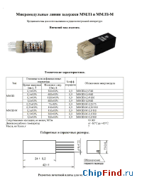 Datasheet ММЛЗ-0,5/300 manufacturer Криптон