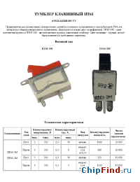 Datasheet ПТ 61-2М manufacturer Криптон