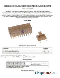 Datasheet ВДМ3-М manufacturer Криптон