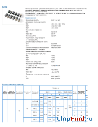 Datasheet Б23Б manufacturer Кулон
