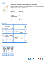Datasheet К10-50б manufacturer Кулон