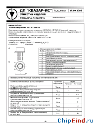 Datasheet 140МА101А manufacturer Квазар-ИС