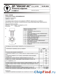 Datasheet К140МА101А manufacturer Квазар-ИС