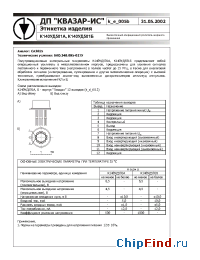 Datasheet К140УД501Б manufacturer Квазар-ИС