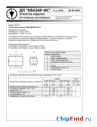 Datasheet КР140УД25Б manufacturer Квазар-ИС