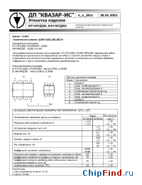 Datasheet КР140УД282 manufacturer Квазар-ИС