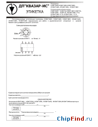 Datasheet КР159НТ1А manufacturer Квазар-ИС