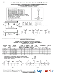 Datasheet ФП2П4-562 manufacturer Метеор