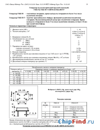Datasheet ГК91-П-Т manufacturer Метеор