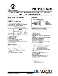 Datasheet PIC12LCE673 производства Microchip