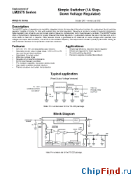 Datasheet MIK2575 (en) manufacturer Микрон