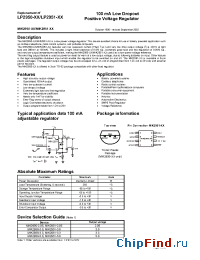 Datasheet MIK2950-3.3 manufacturer Микрон