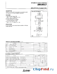 Datasheet 2SC3017 manufacturer Mitsubishi