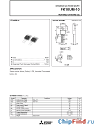 Datasheet FK10UM-10 manufacturer Mitsubishi