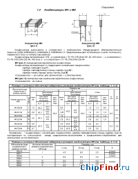 Datasheet МО31 manufacturer Монолит