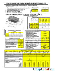 Datasheet ГК103-ТС manufacturer Морион