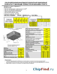 Datasheet ГК180-ТС manufacturer Морион