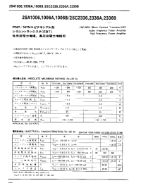 Datasheet 2SA1006 manufacturer NEC