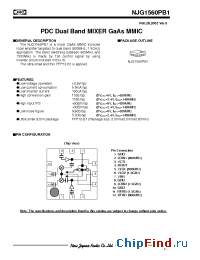 Datasheet NJG1560PB1 производства NJRC