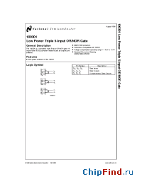 Datasheet 100301W-QMLV manufacturer National Semiconductor