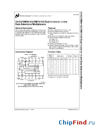 Datasheet 54153FMQB manufacturer National Semiconductor