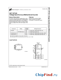 Datasheet 74F169SC производства National Semiconductor