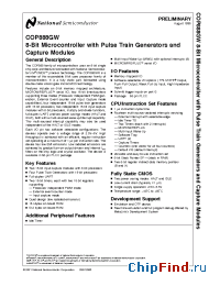 Datasheet COPGW888DWF производства National Semiconductor