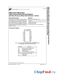 Datasheet DM74LS323N производства National Semiconductor