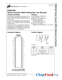 Datasheet DS89C386TMEAX manufacturer National Semiconductor