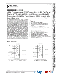 Datasheet DS90C365 manufacturer National Semiconductor