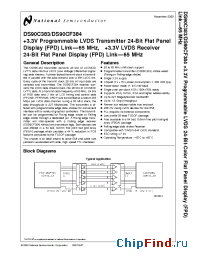 Datasheet DS90C383 manufacturer National Semiconductor
