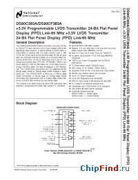 Datasheet DS90C383AMTDX manufacturer National Semiconductor