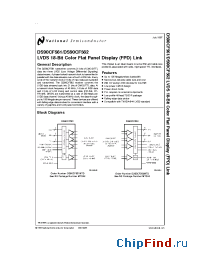 Datasheet DS90CF561 manufacturer National Semiconductor