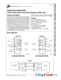 Datasheet DS90CF561MTDX manufacturer National Semiconductor