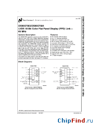 Datasheet DS90CF563MTD manufacturer National Semiconductor